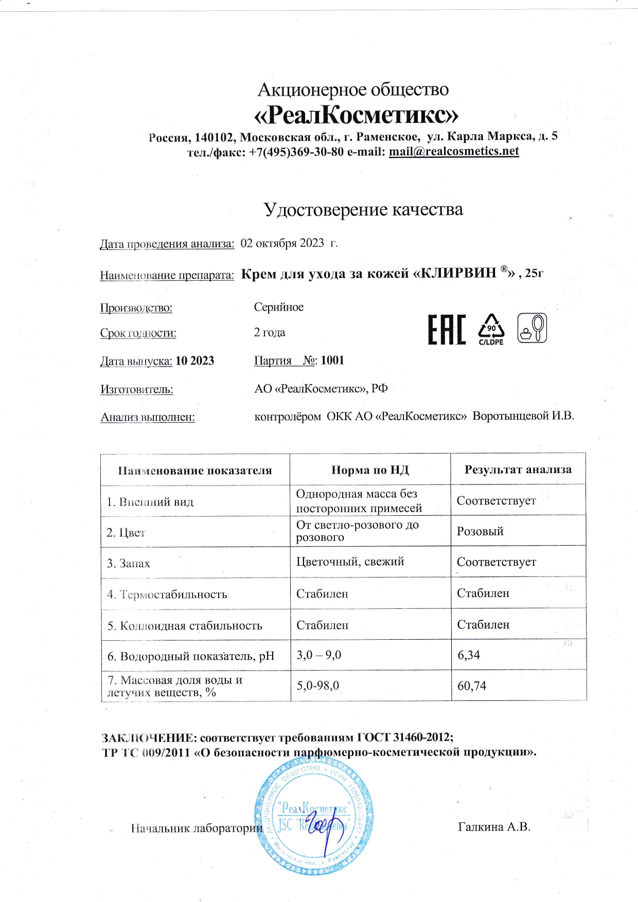 Паспорт №1020231001